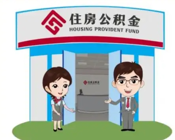 黑龙江公积金能直接取现金吗（公积金可以直接取现金吗）